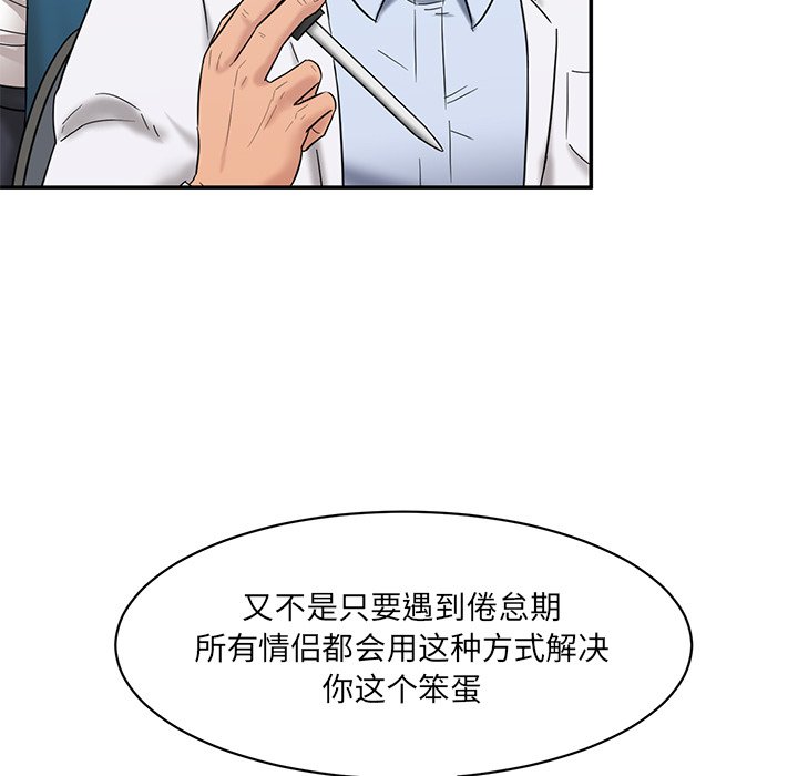 [韩国漫画] 情迷研究室 剧情,女学生#[241P]-148