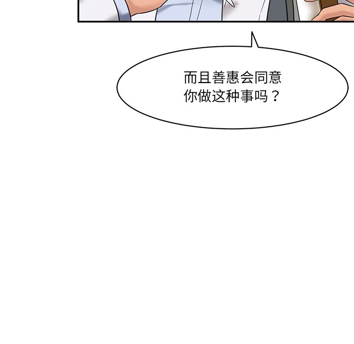 [韩国漫画] 情迷研究室 剧情,女学生#[241P]-150