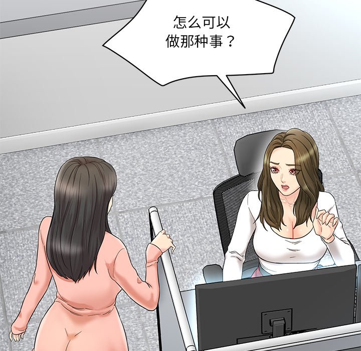 [韩国漫画] 情迷研究室 剧情,女学生#[241P]-152