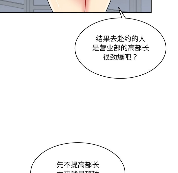 [韩国漫画] 情迷研究室 剧情,女学生#[241P]-156
