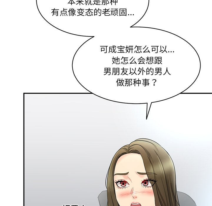 [韩国漫画] 情迷研究室 剧情,女学生#[241P]-157