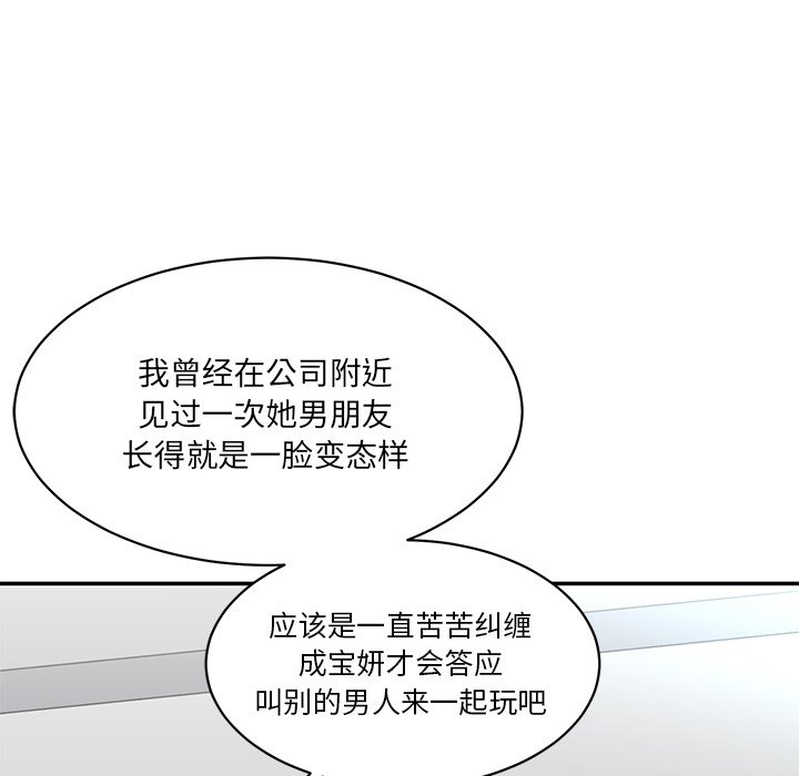 [韩国漫画] 情迷研究室 剧情,女学生#[241P]-159