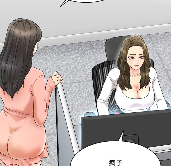 [韩国漫画] 情迷研究室 剧情,女学生#[241P]-160