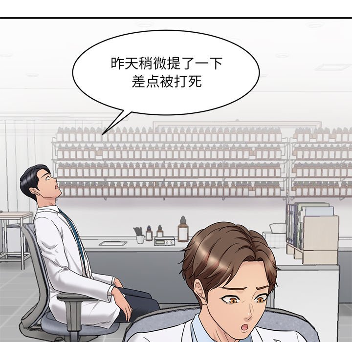 [韩国漫画] 情迷研究室 剧情,女学生#[241P]-165