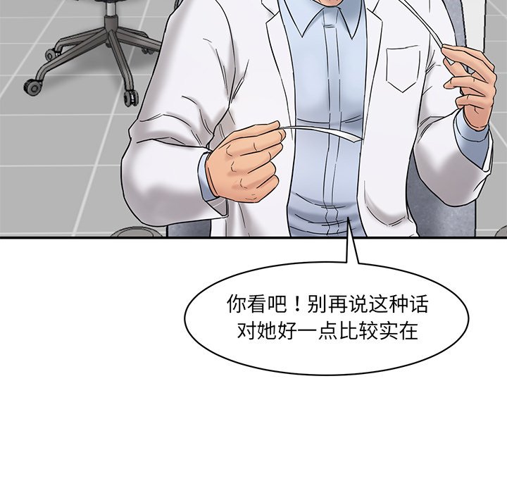 [韩国漫画] 情迷研究室 剧情,女学生#[241P]-166