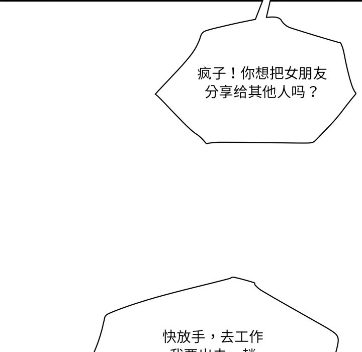 [韩国漫画] 情迷研究室 剧情,女学生#[241P]-170