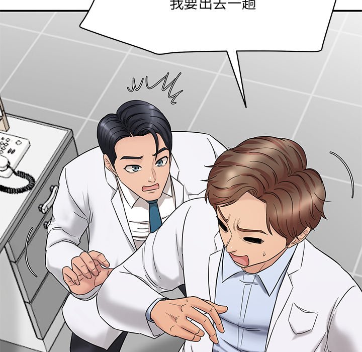 [韩国漫画] 情迷研究室 剧情,女学生#[241P]-171