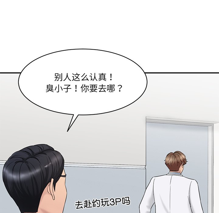 [韩国漫画] 情迷研究室 剧情,女学生#[241P]-173