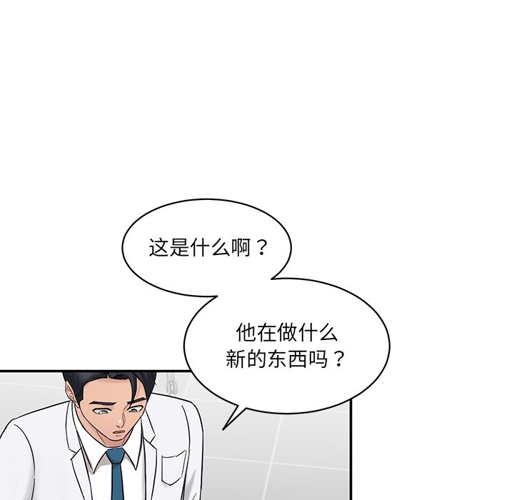 [韩国漫画] 情迷研究室 剧情,女学生#[241P]-175