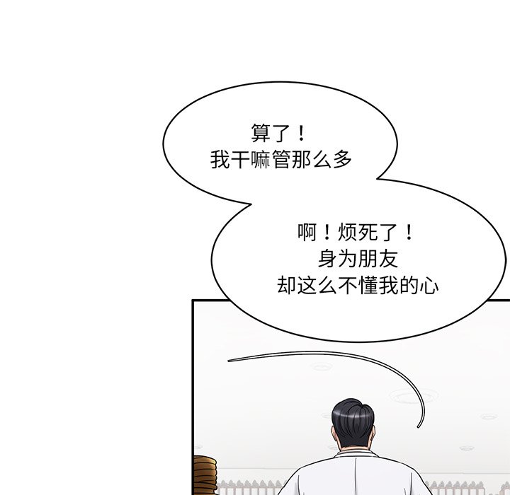 [韩国漫画] 情迷研究室 剧情,女学生#[241P]-177