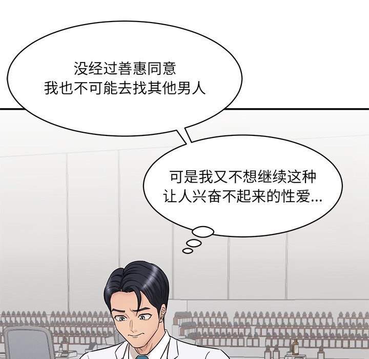 [韩国漫画] 情迷研究室 剧情,女学生#[241P]-179