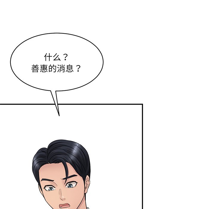 [韩国漫画] 情迷研究室 剧情,女学生#[241P]-181