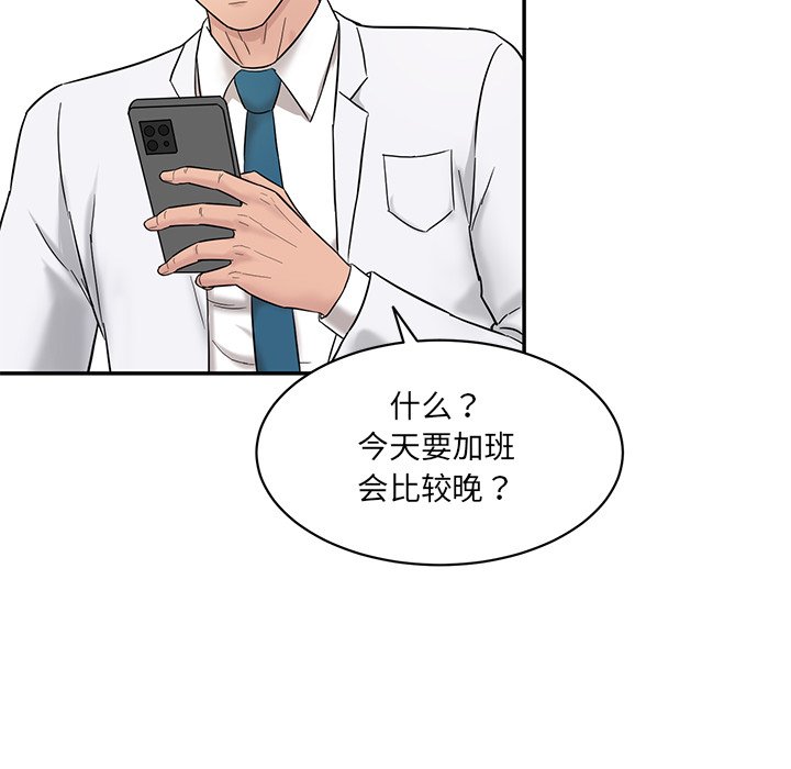 [韩国漫画] 情迷研究室 剧情,女学生#[241P]-182