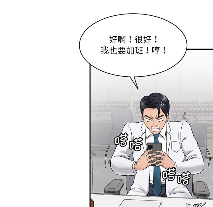 [韩国漫画] 情迷研究室 剧情,女学生#[241P]-183