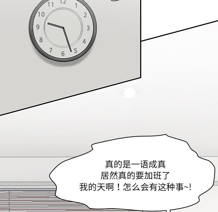 [韩国漫画] 情迷研究室 剧情,女学生#[241P]-186