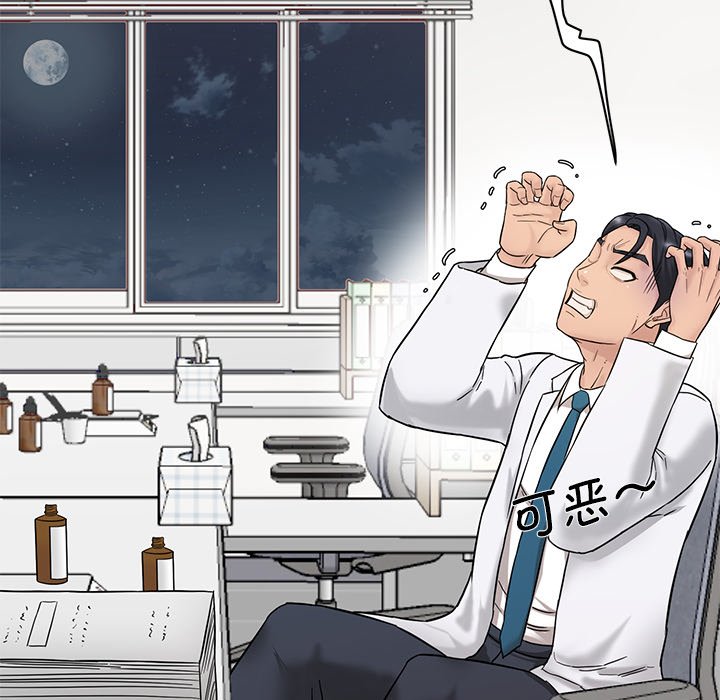 [韩国漫画] 情迷研究室 剧情,女学生#[241P]-187