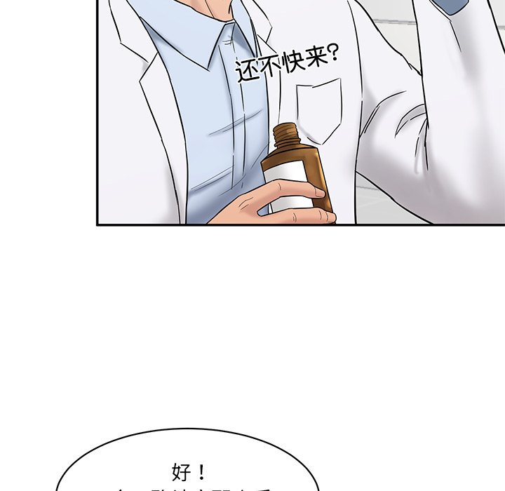 [韩国漫画] 情迷研究室 剧情,女学生#[241P]-190