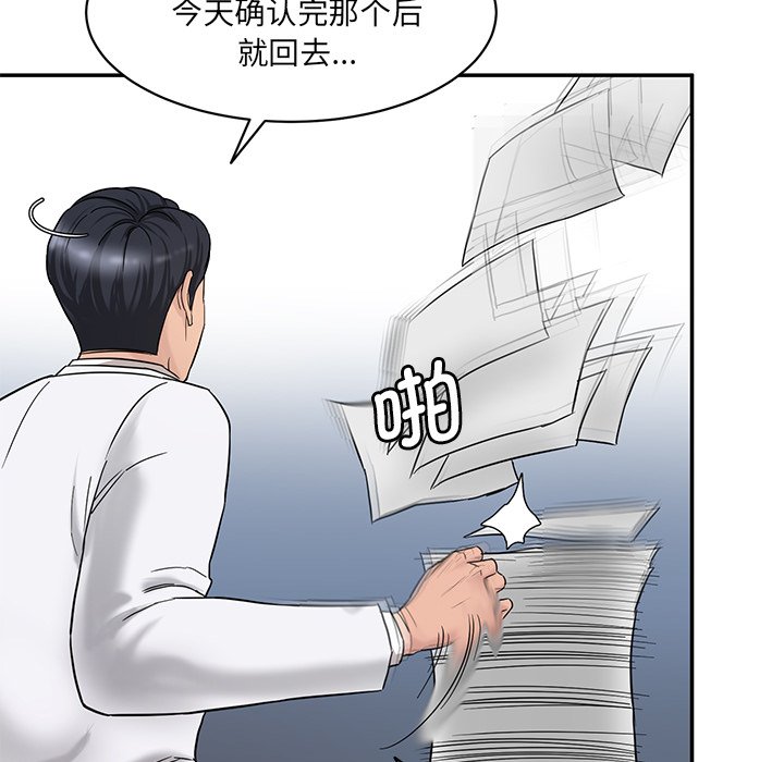 [韩国漫画] 情迷研究室 剧情,女学生#[241P]-191