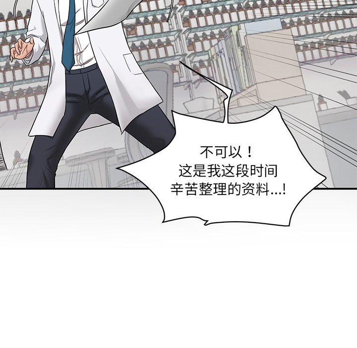[韩国漫画] 情迷研究室 剧情,女学生#[241P]-194
