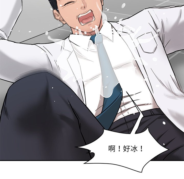 [韩国漫画] 情迷研究室 剧情,女学生#[241P]-201
