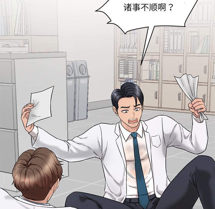 [韩国漫画] 情迷研究室 剧情,女学生#[241P]-203