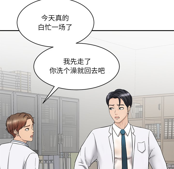 [韩国漫画] 情迷研究室 剧情,女学生#[241P]-206