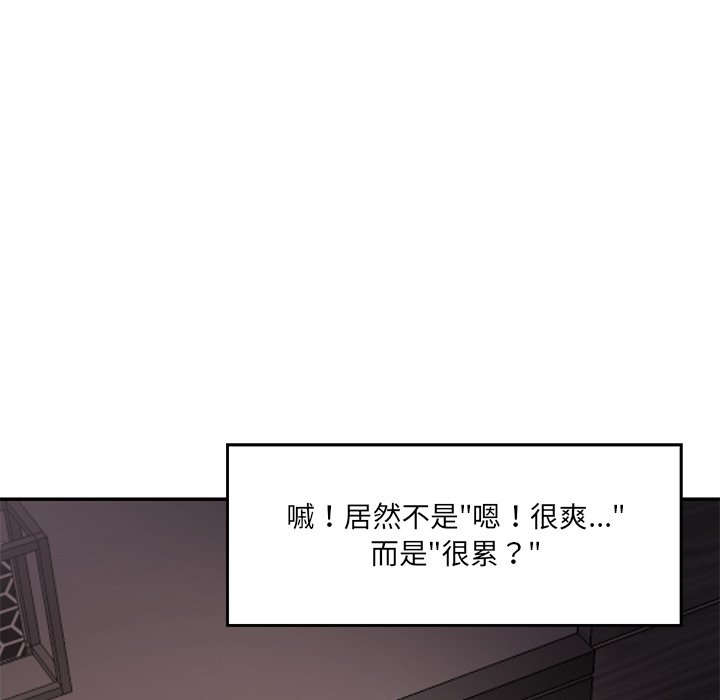 [韩国漫画] 情迷研究室 剧情,女学生#[241P]-21
