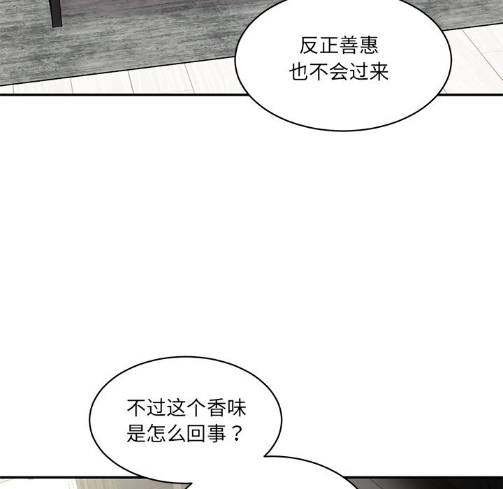 [韩国漫画] 情迷研究室 剧情,女学生#[241P]-213