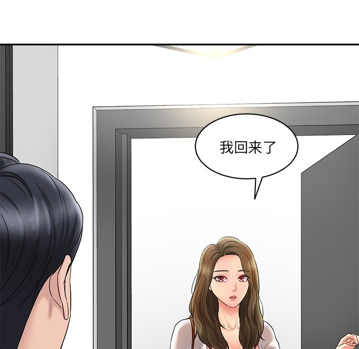 [韩国漫画] 情迷研究室 剧情,女学生#[241P]-218