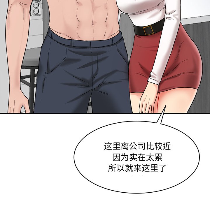 [韩国漫画] 情迷研究室 剧情,女学生#[241P]-222