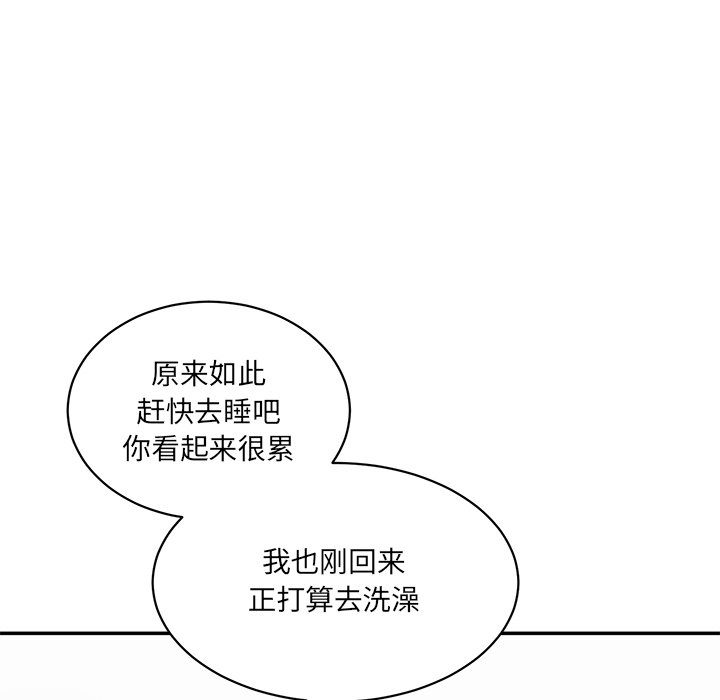 [韩国漫画] 情迷研究室 剧情,女学生#[241P]-223