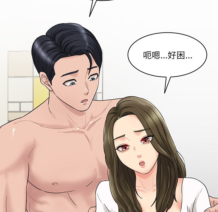 [韩国漫画] 情迷研究室 剧情,女学生#[241P]-224