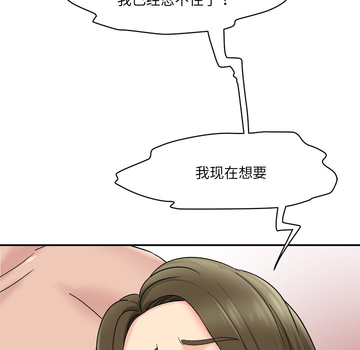 [韩国漫画] 情迷研究室 剧情,女学生#[241P]-232