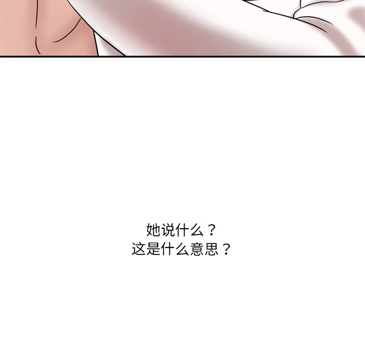 [韩国漫画] 情迷研究室 剧情,女学生#[241P]-234