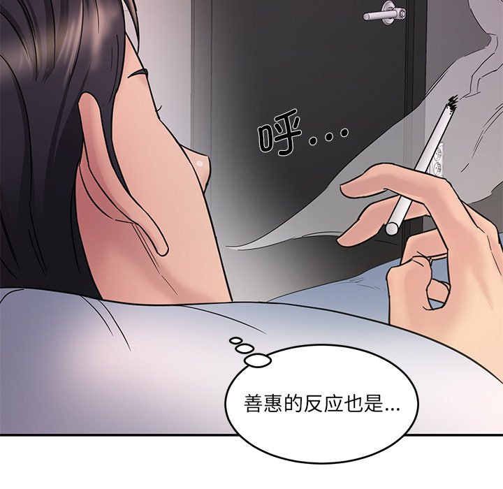 [韩国漫画] 情迷研究室 剧情,女学生#[241P]-37