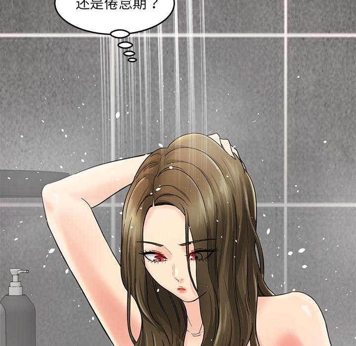 [韩国漫画] 情迷研究室 剧情,女学生#[241P]-41