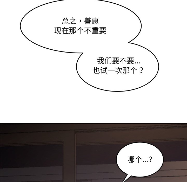[韩国漫画] 情迷研究室 剧情,女学生#[241P]-63