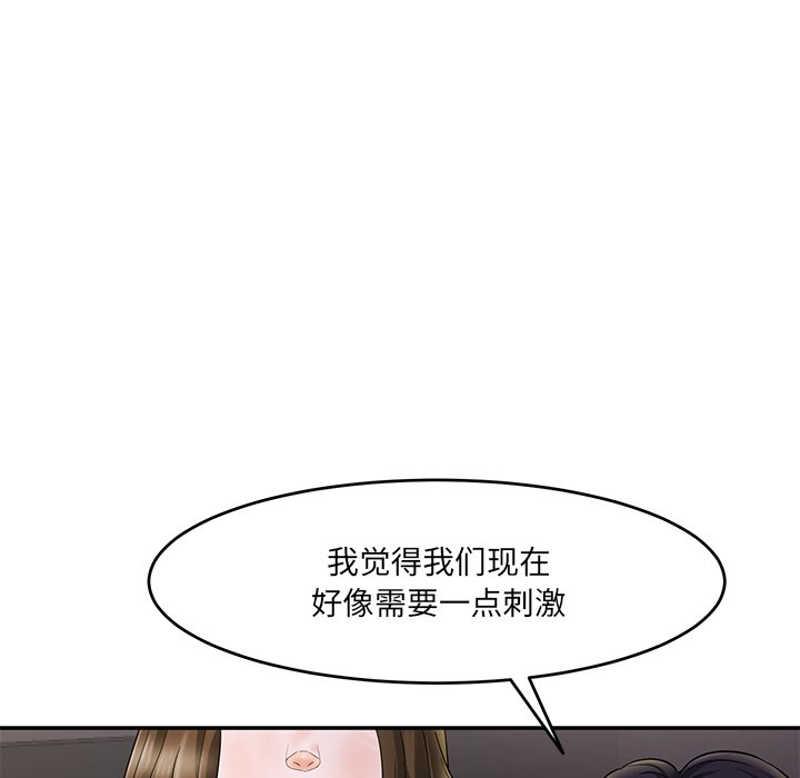 [韩国漫画] 情迷研究室 剧情,女学生#[241P]-66