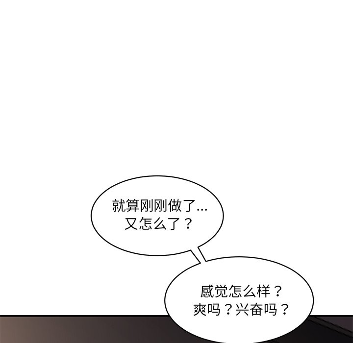 [韩国漫画] 情迷研究室 剧情,女学生#[241P]-76