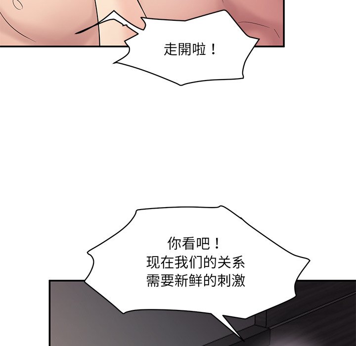 [韩国漫画] 情迷研究室 剧情,女学生#[241P]-80