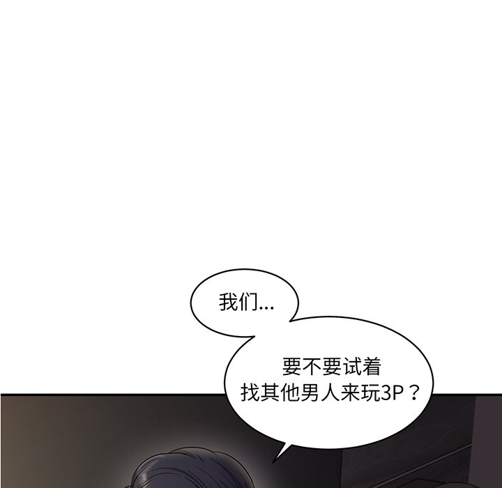 [韩国漫画] 情迷研究室 剧情,女学生#[241P]-83