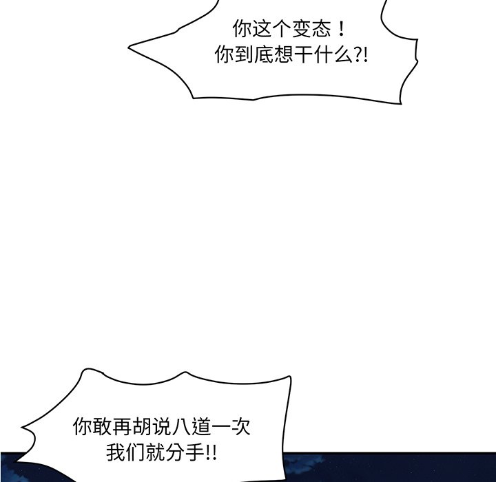 [韩国漫画] 情迷研究室 剧情,女学生#[241P]-88
