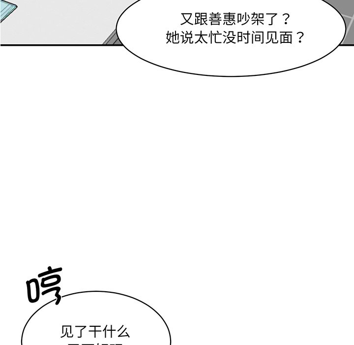 [韩国漫画] 情迷研究室 剧情,女学生#[241P]-98