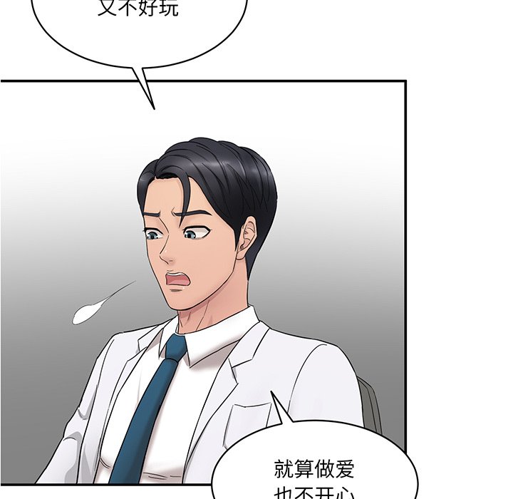 [韩国漫画] 情迷研究室 剧情,女学生#[241P]-99