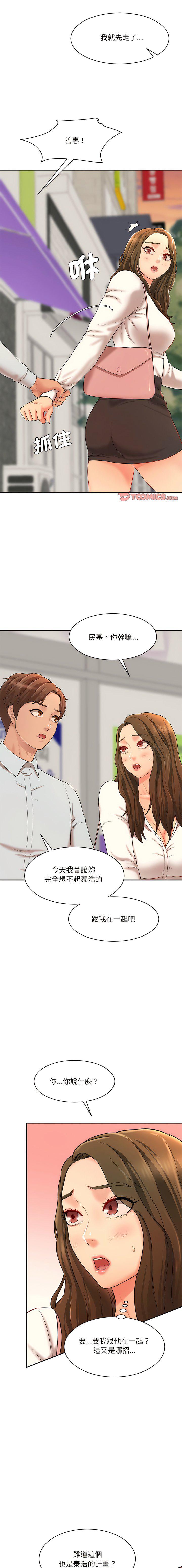 [韩国漫画] 情迷研究室 剧情,女学生#[23P]-1
