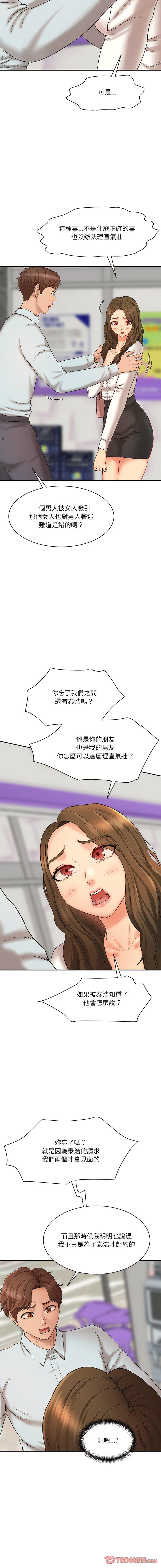 [韩国漫画] 情迷研究室 剧情,女学生#[23P]-10
