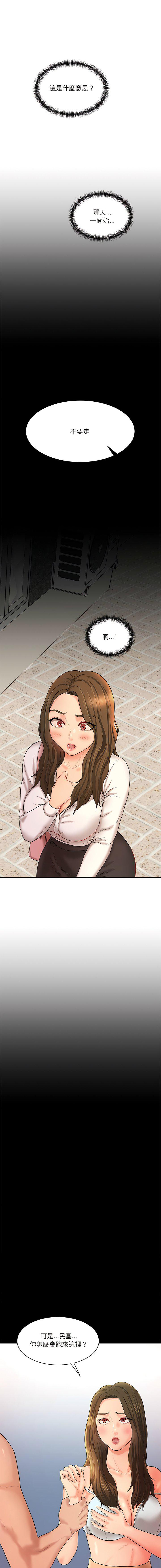 [韩国漫画] 情迷研究室 剧情,女学生#[23P]-11