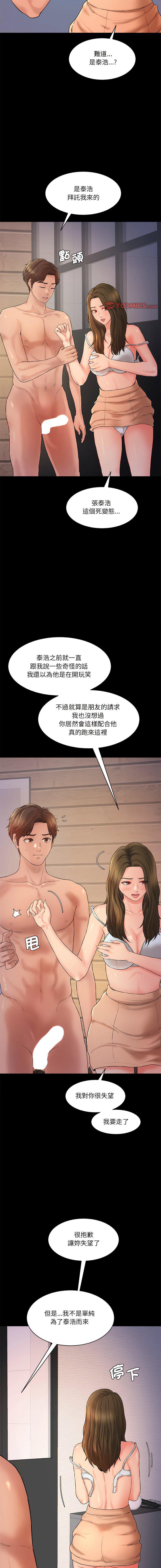 [韩国漫画] 情迷研究室 剧情,女学生#[23P]-12