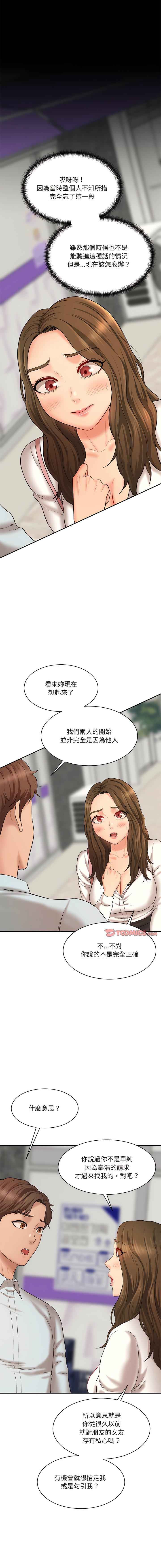 [韩国漫画] 情迷研究室 剧情,女学生#[23P]-14