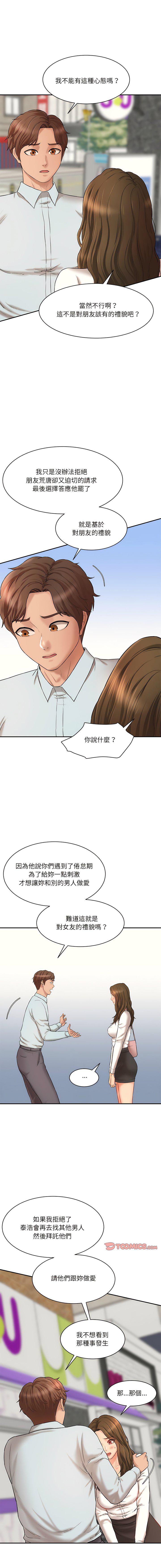 [韩国漫画] 情迷研究室 剧情,女学生#[23P]-15